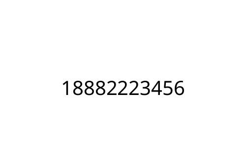 18882223456