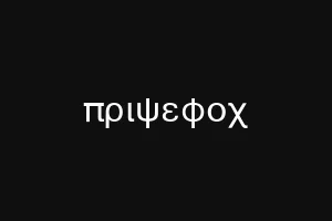 ιεφιμερι